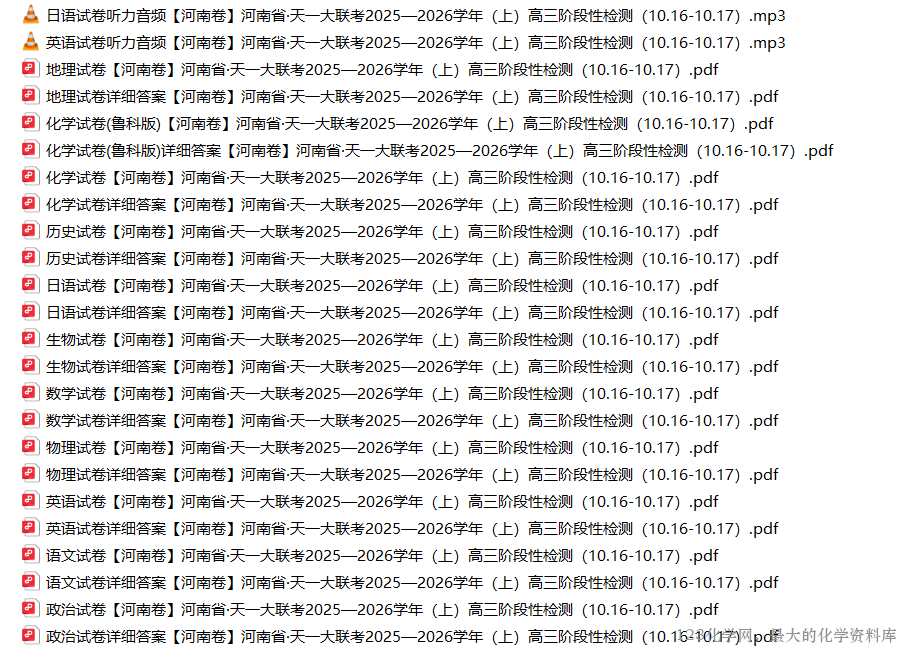 123化学网
