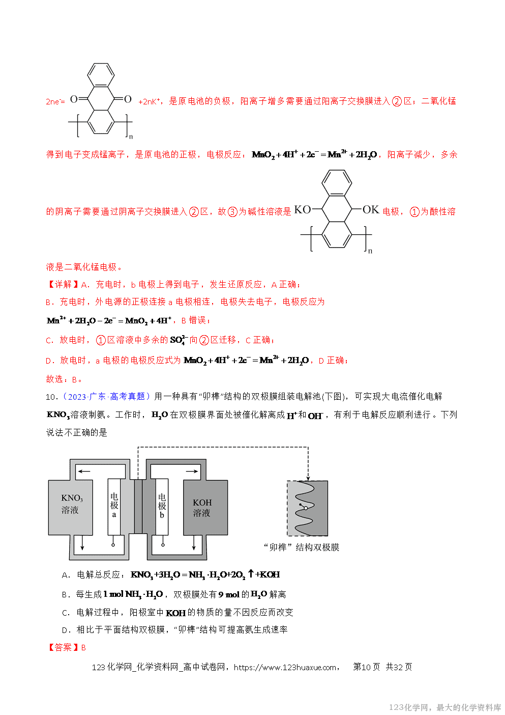 2016~2025十年高考化学真题分类汇编专题28电化学综合应用解析版