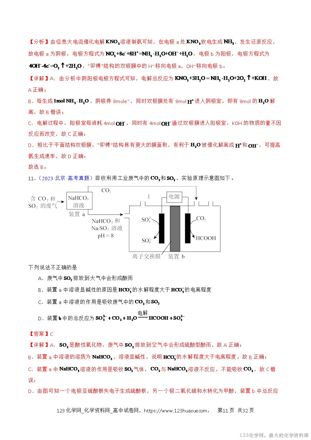2016~2025十年高考化学真题分类汇编专题28电化学综合应用解析版