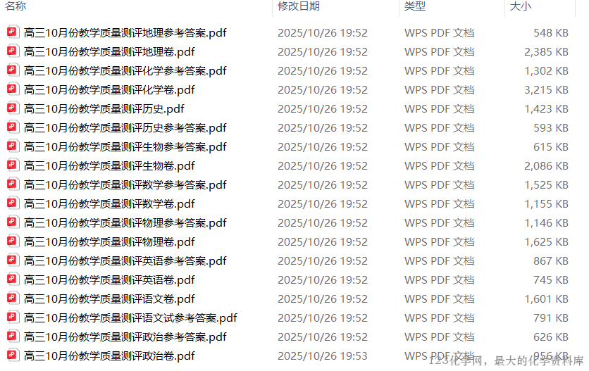 123化学网