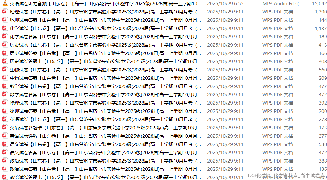 山东省济宁市实验中学2025级(2028届)高一上学期10月月考全科试卷含答案解析含英语听力