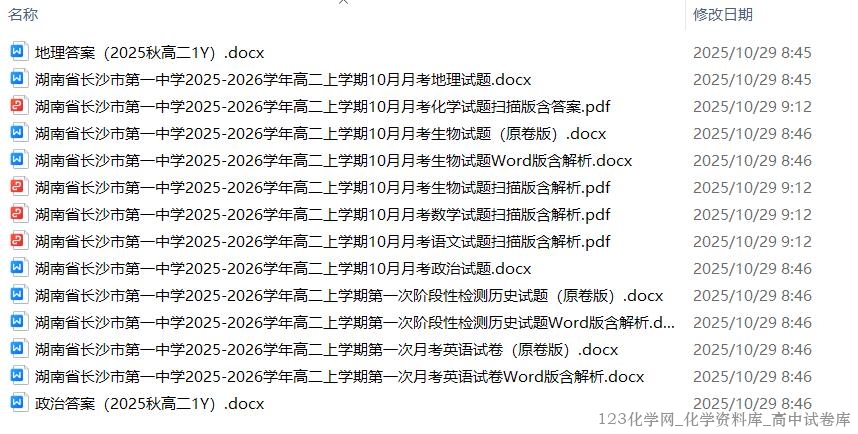 123化学网