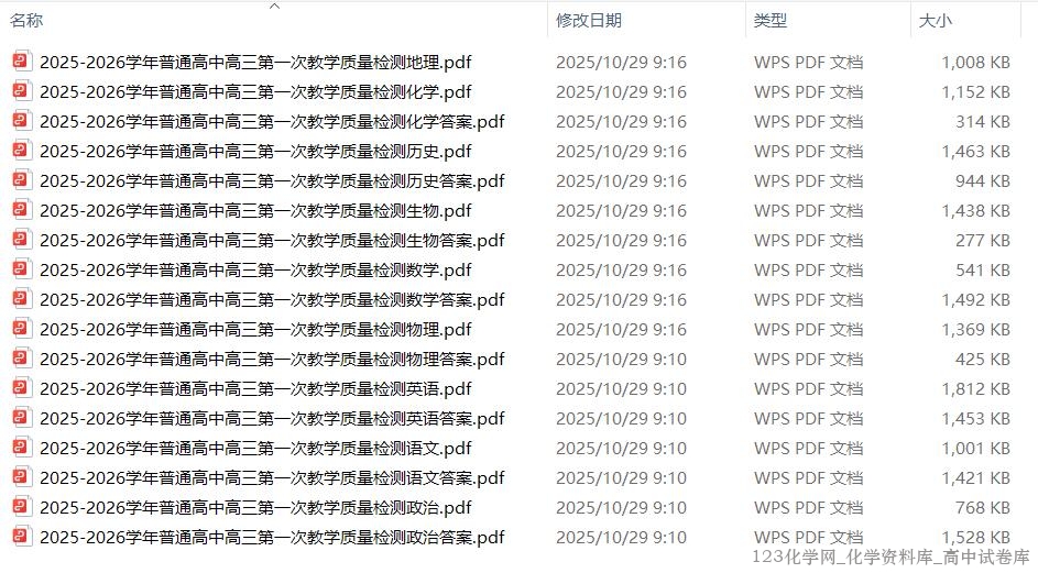 河南省信阳市2025-2026学年普通高中高三第一次教学质量检测（信阳一模）全科试卷含答案解析（缺地理答案）