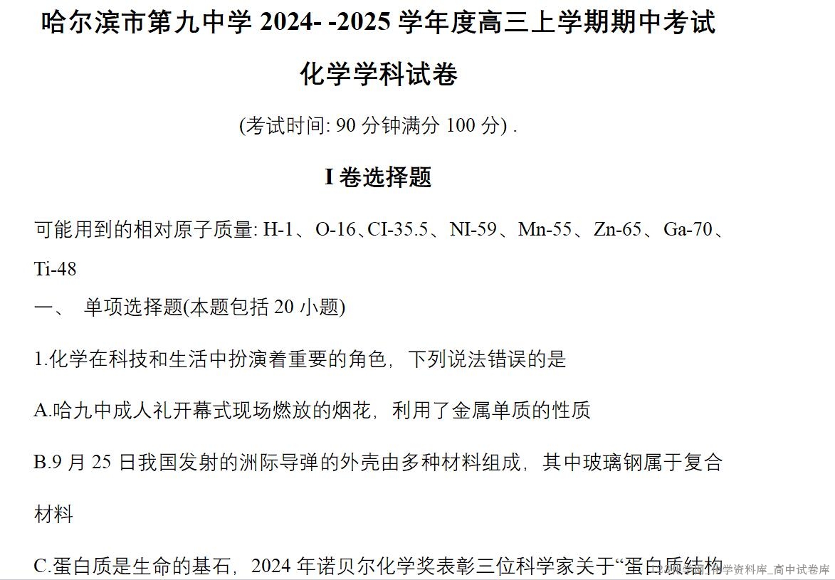 高三期中考试试卷