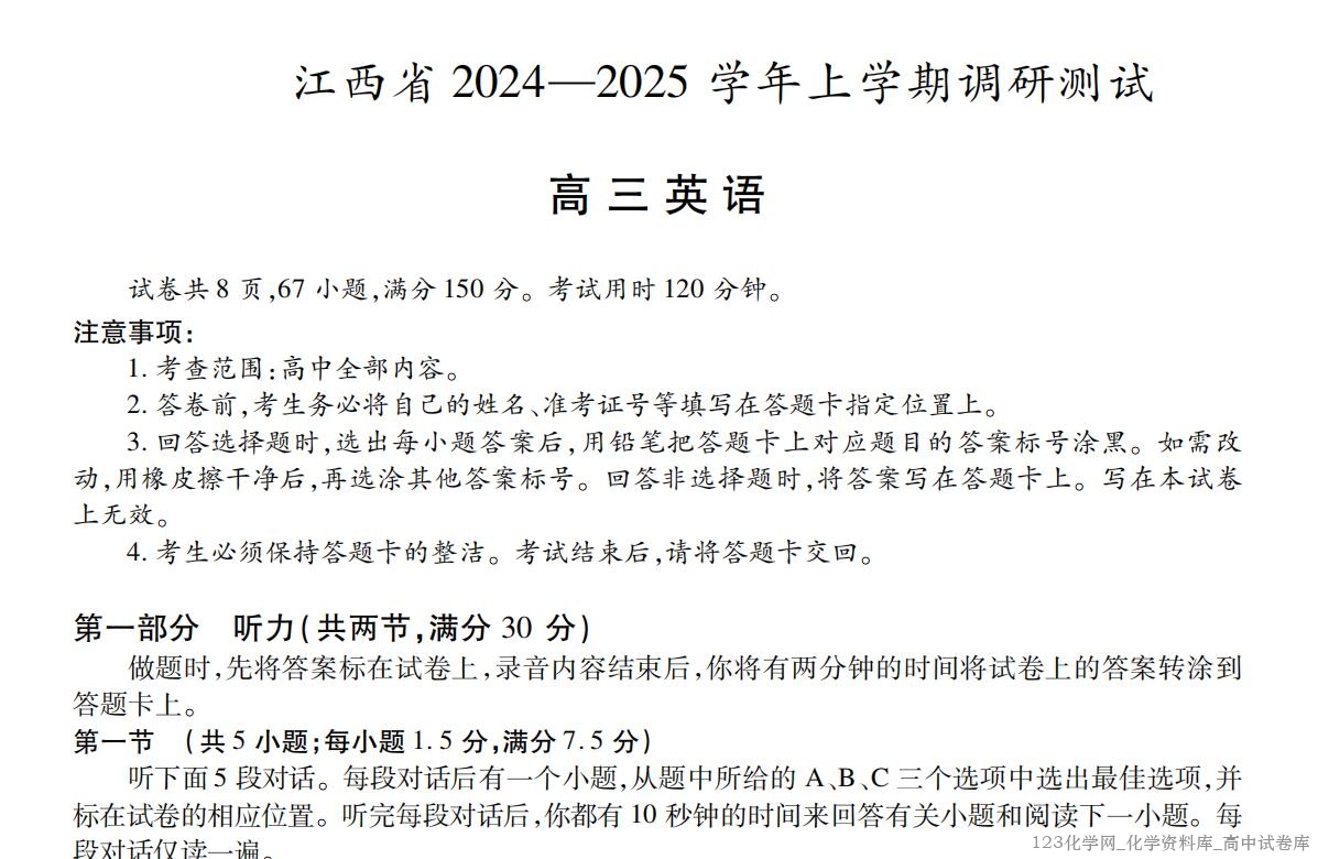 高三期中考试试卷