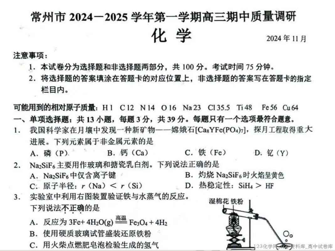 123化学网