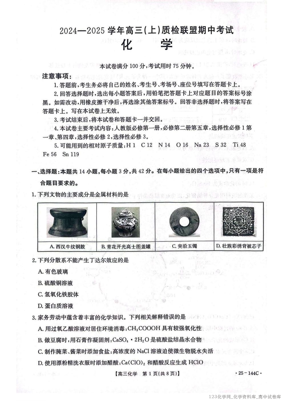 化学_01