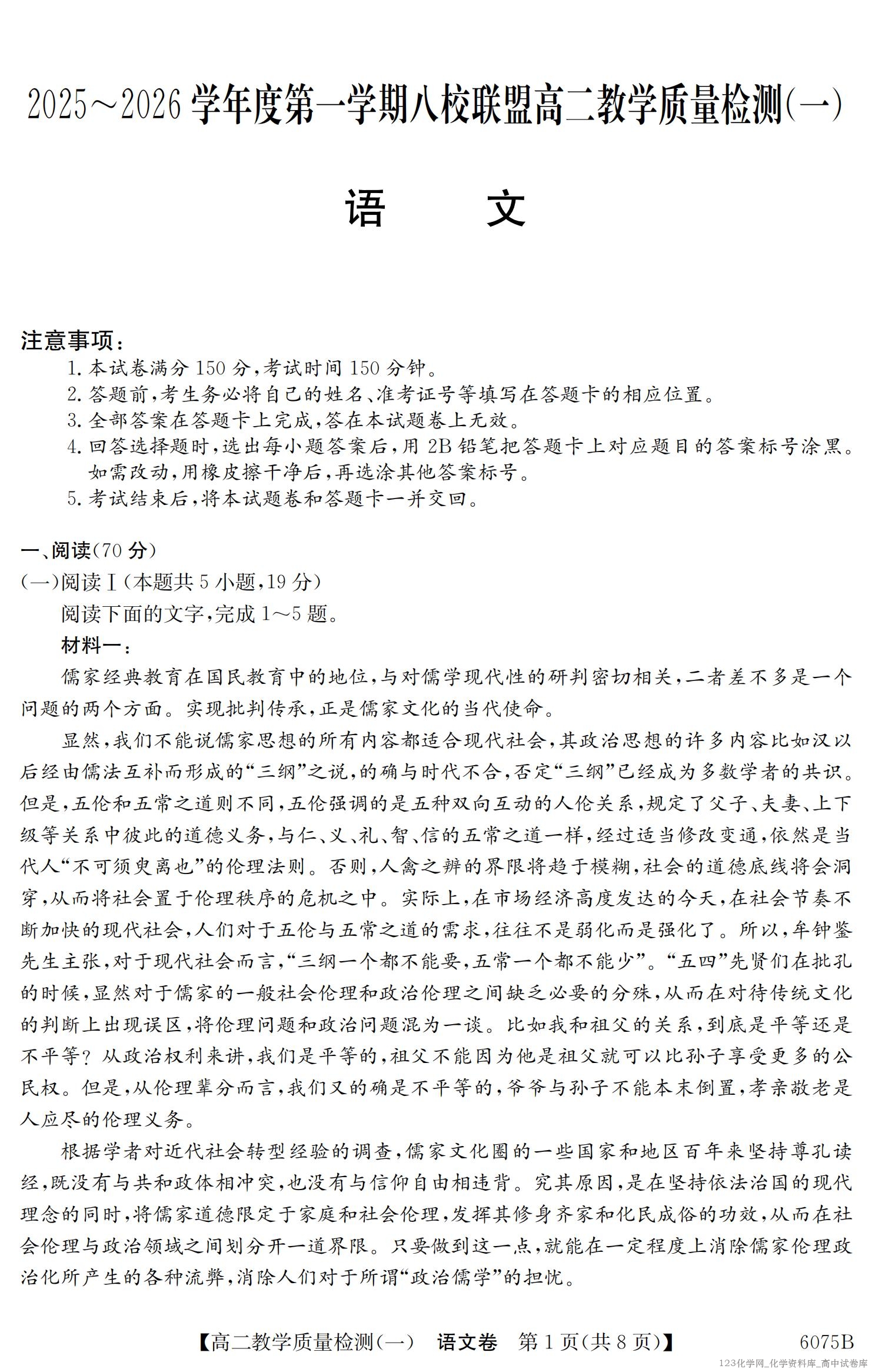 6075B语文_01