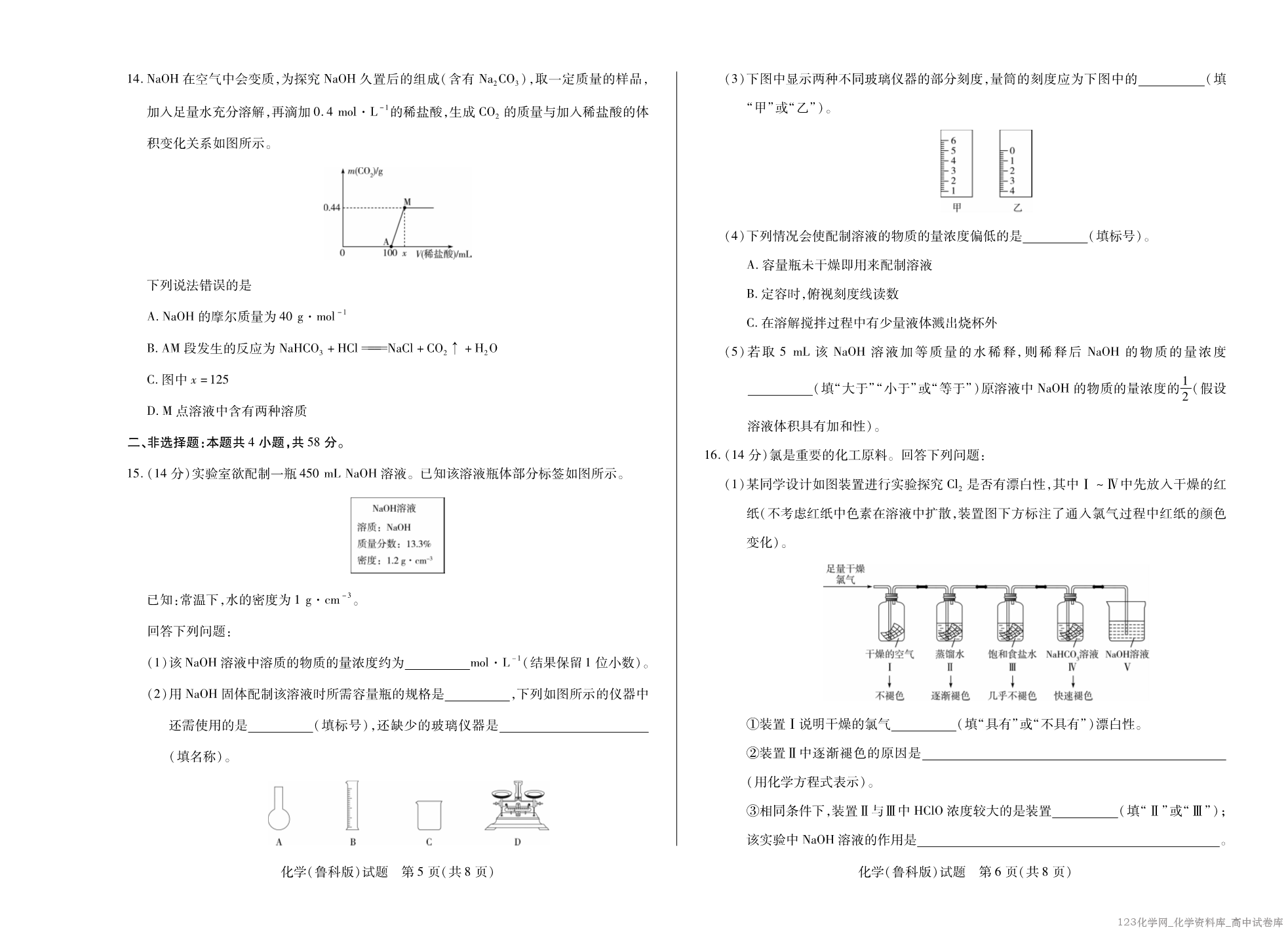 陕西省、河南省、山西省·天一大联考·2025-2026学年高一年级阶段性测试（一）化学（鲁科版）试卷含答案