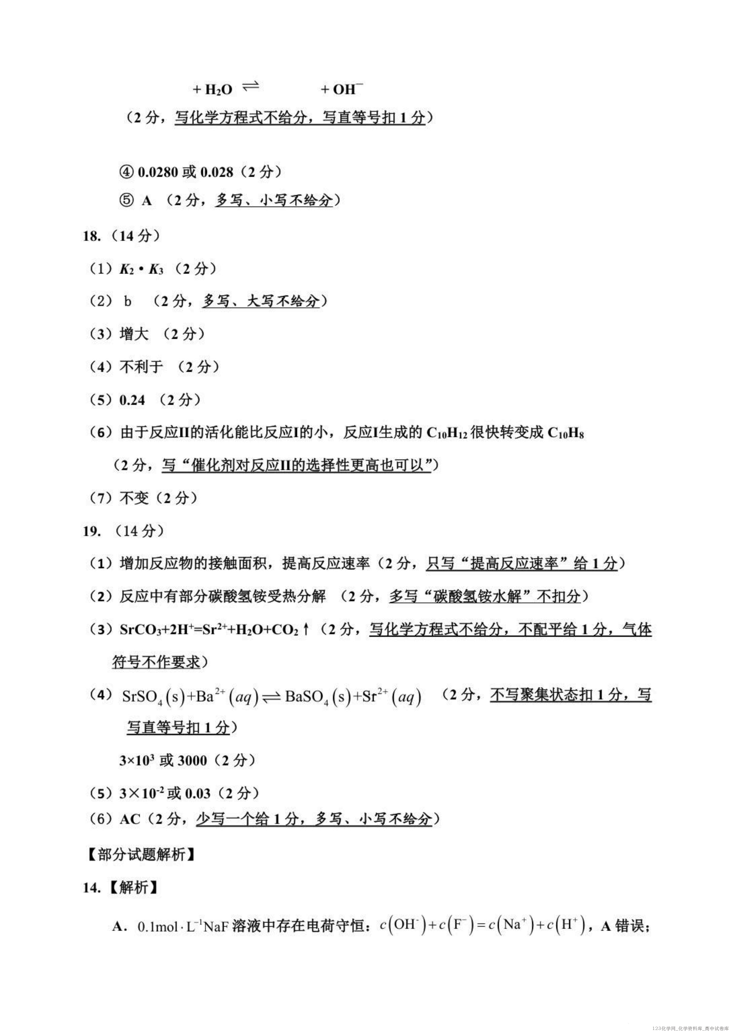 吉林省吉林市普通高中2025-2026学年高二上学期2025年10月期中考试全科试卷含答案含英语听力