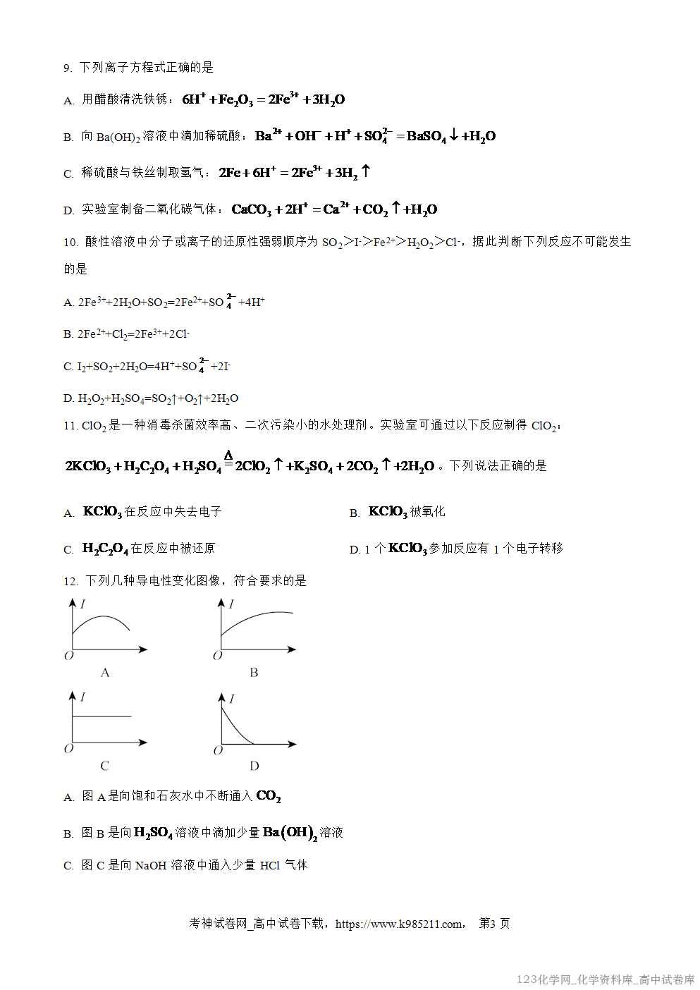 湖南省祁阳市第一中学2025-2026学年高二上学期2025年10月月考化学试卷word版含答案解析