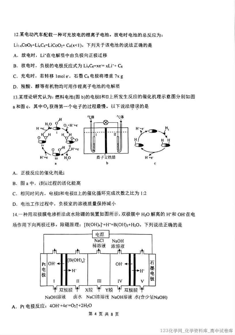 河南省郑州外国语学校2025-2026学年高三上学期10月月考化学试卷含答案解析